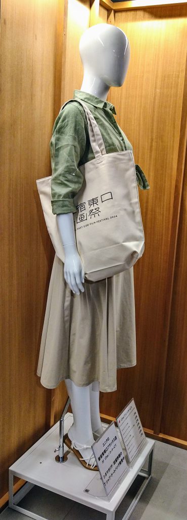 【新宿東口映画祭2024】ユニクロ提供オリジナルUTme!トートバッグ抽選プレゼント決定！
