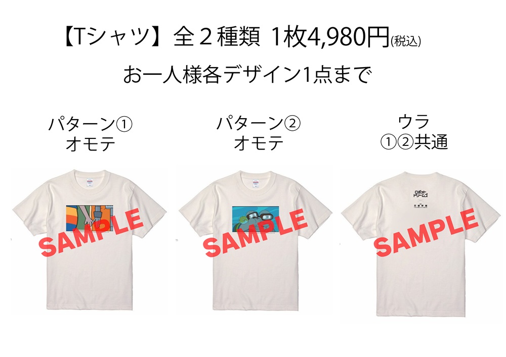 『ロボット・ドリームズ』✕新宿武蔵野館 オリジナルコラボグッズ発売決定！！